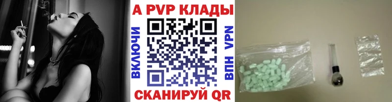 A PVP VHQ  Ессентуки 