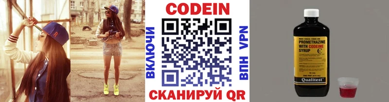 Кодеиновый сироп Lean Purple Drank  Ессентуки 