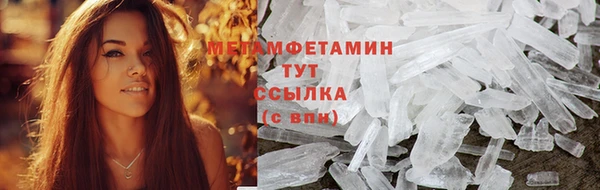 мяу мяу кристалл Балахна