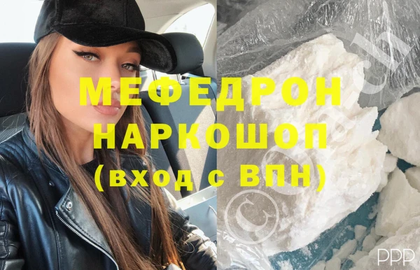мяу мяу кристалл Балахна