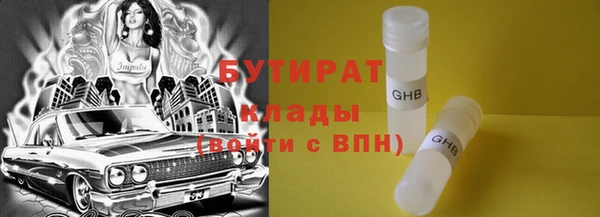 мяу мяу кристалл Балахна