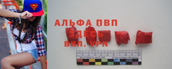 мяу мяу кристалл Балахна