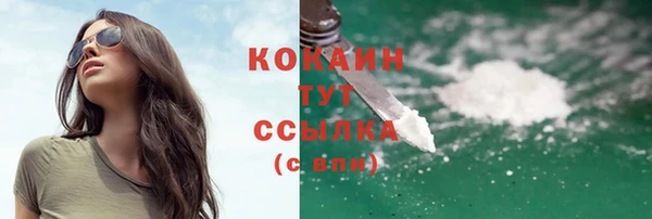 мяу мяу кристалл Балахна