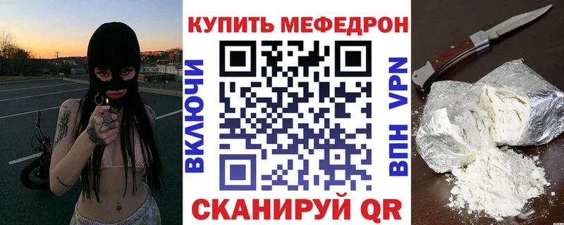 Меф кристаллы  Ессентуки 