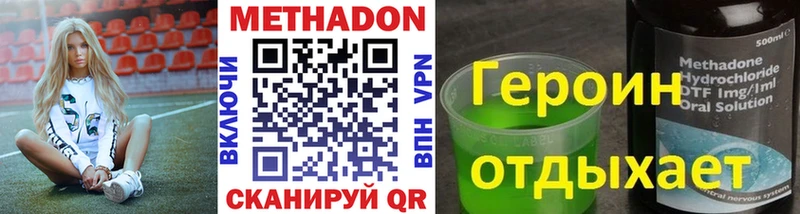 МЕТАДОН белоснежный Ессентуки